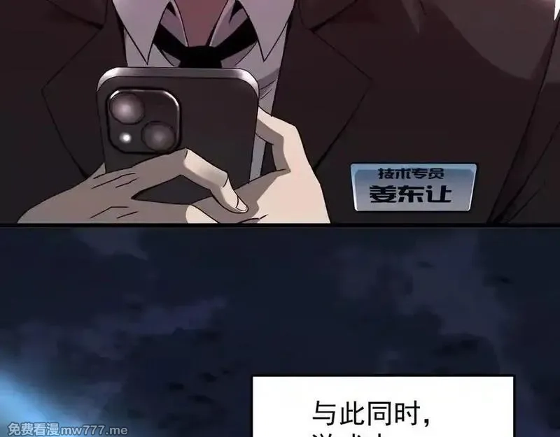 手残的我在反派风生水起,32 时间迷宫,第27张