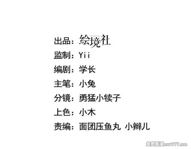 手残的我在反派风生水起,32 时间迷宫,第3张