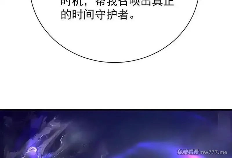 手残的我在反派风生水起,32 时间迷宫,第40张