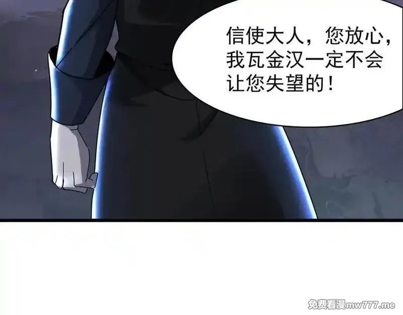 手残的我在反派风生水起,32 时间迷宫,第43张