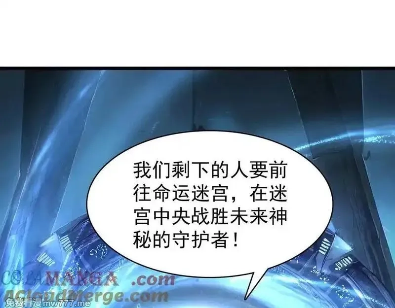 手残的我在反派风生水起,32 时间迷宫,第45张