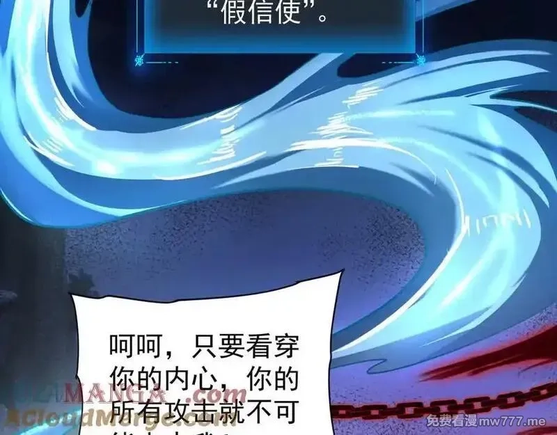 手残的我在反派风生水起,32 时间迷宫,第53张