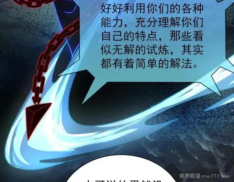 手残的我在反派风生水起,32 时间迷宫,第56张