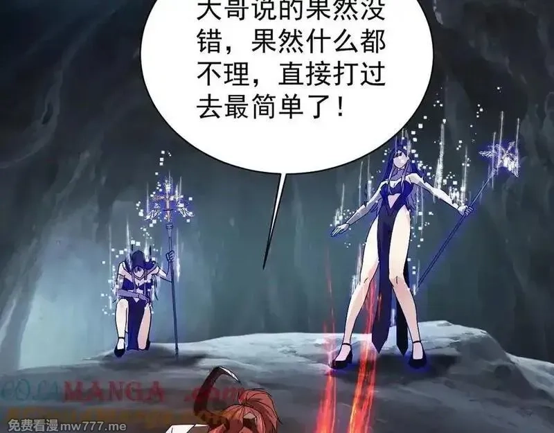 手残的我在反派风生水起,32 时间迷宫,第57张