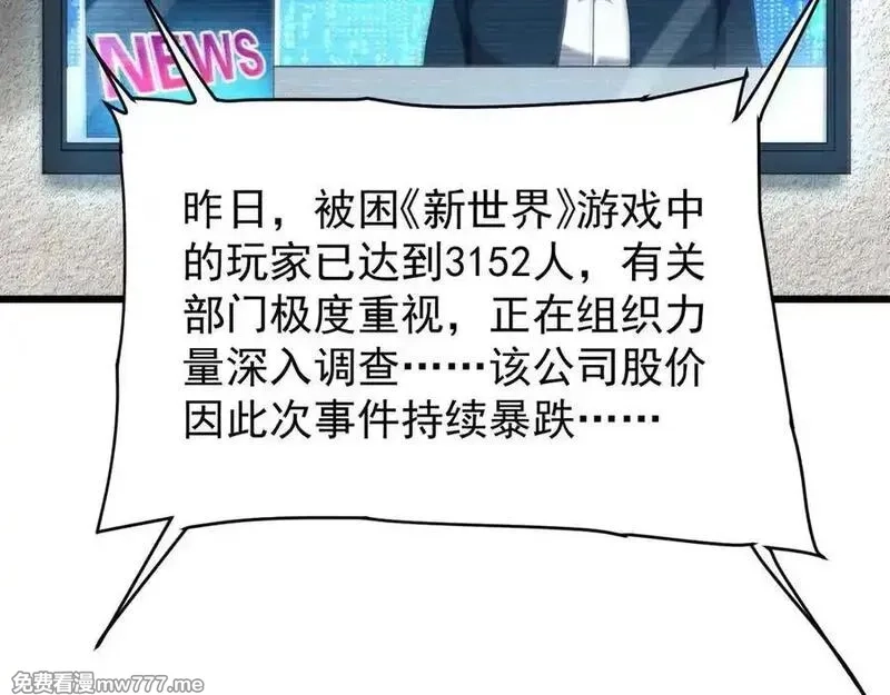 手残的我在反派风生水起,32 时间迷宫,第6张