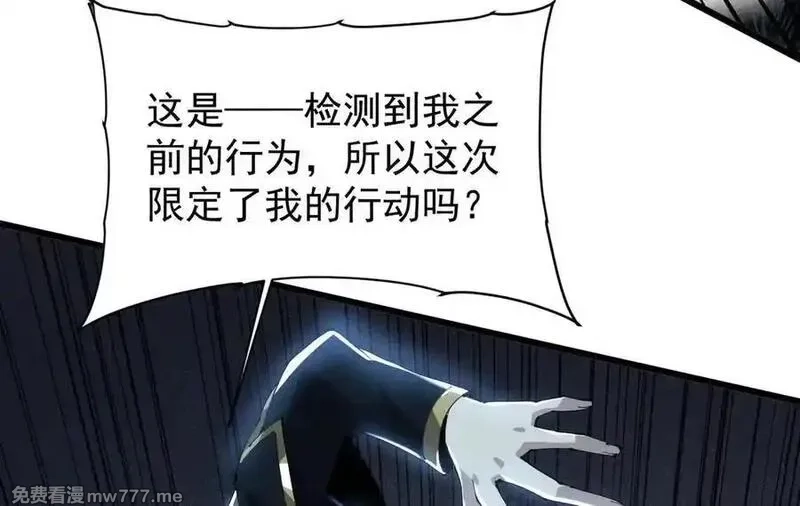 手残的我在反派风生水起,32 时间迷宫,第90张