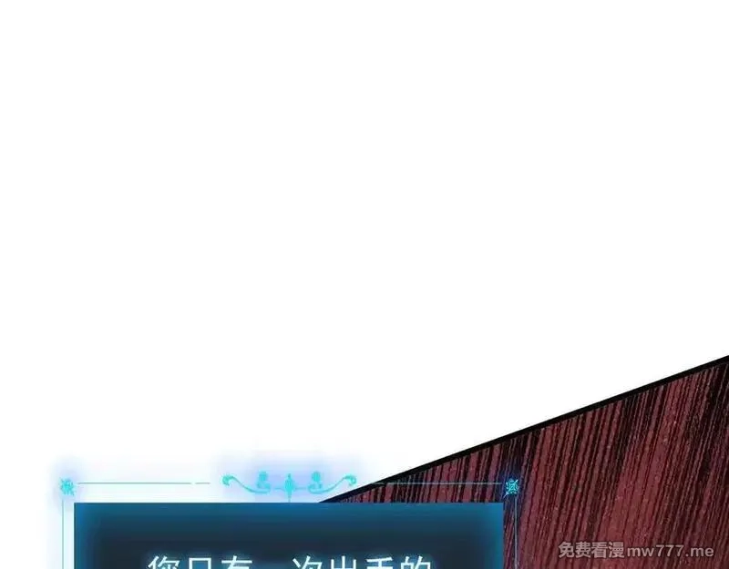手残的我在反派风生水起,32 时间迷宫,第95张