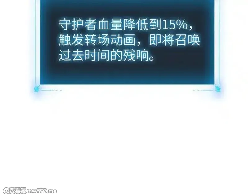 手残的我在反派风生水起,31 时间裂缝,第103张