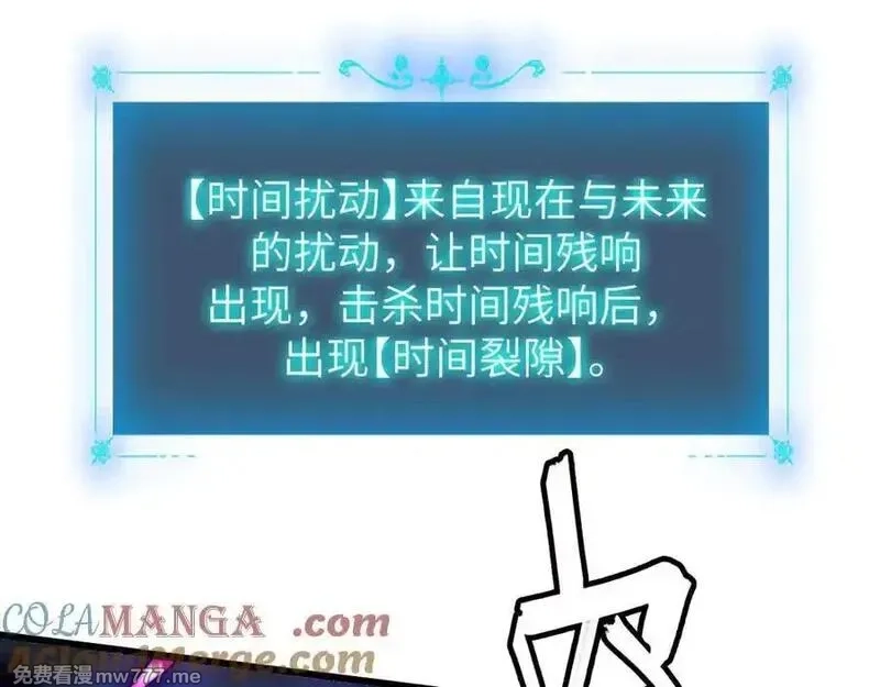 手残的我在反派风生水起,31 时间裂缝,第105张