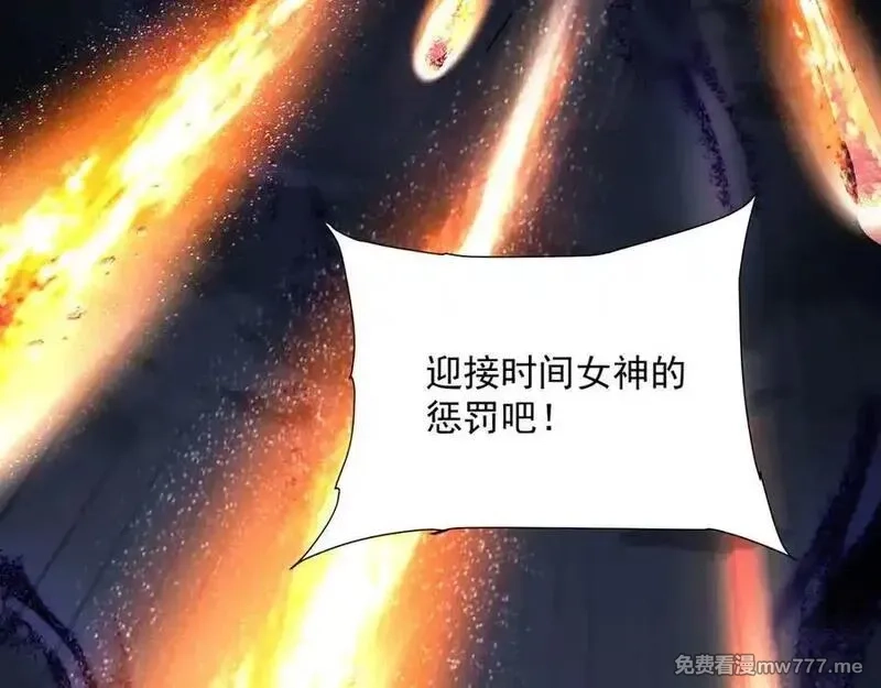 手残的我在反派风生水起,31 时间裂缝,第112张