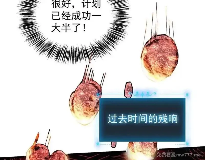 手残的我在反派风生水起,31 时间裂缝,第116张