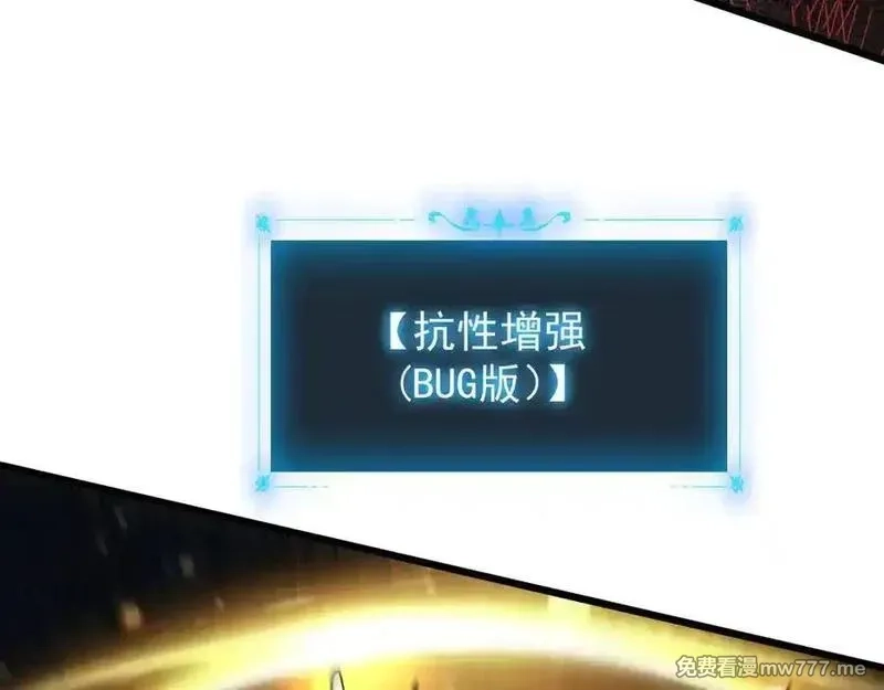 手残的我在反派风生水起,31 时间裂缝,第120张