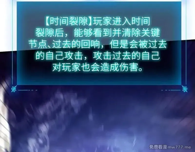 手残的我在反派风生水起,31 时间裂缝,第126张