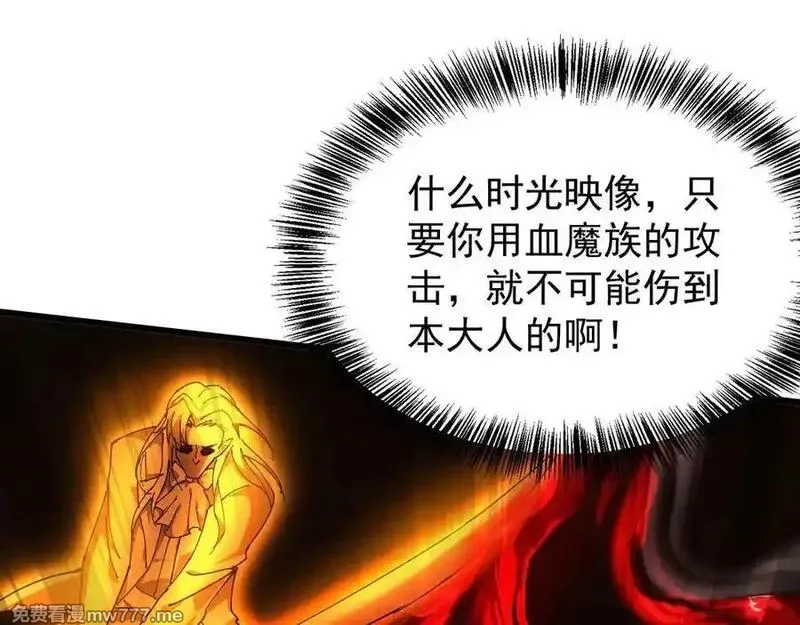 手残的我在反派风生水起,31 时间裂缝,第139张