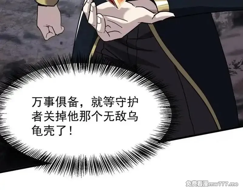 手残的我在反派风生水起,31 时间裂缝,第155张