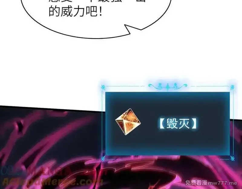手残的我在反派风生水起,31 时间裂缝,第161张