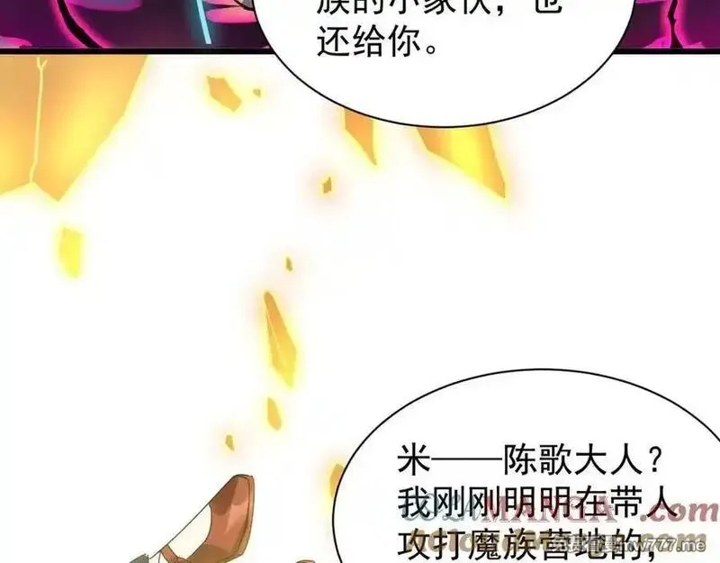 手残的我在反派风生水起,31 时间裂缝,第169张
