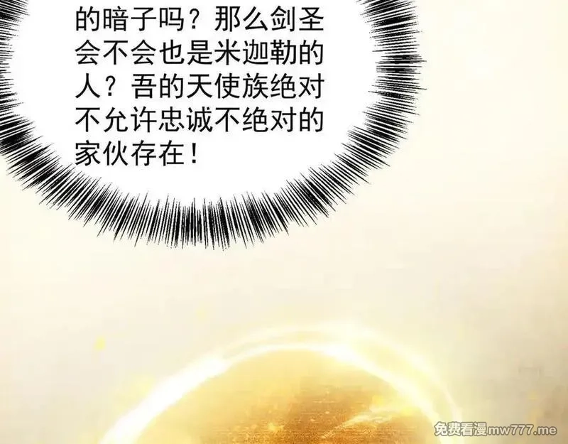 手残的我在反派风生水起,31 时间裂缝,第175张