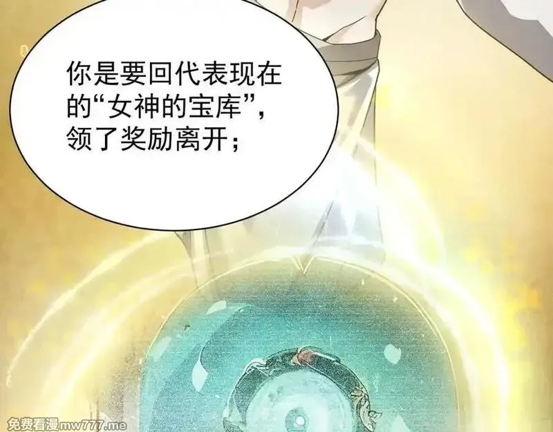 手残的我在反派风生水起,31 时间裂缝,第179张