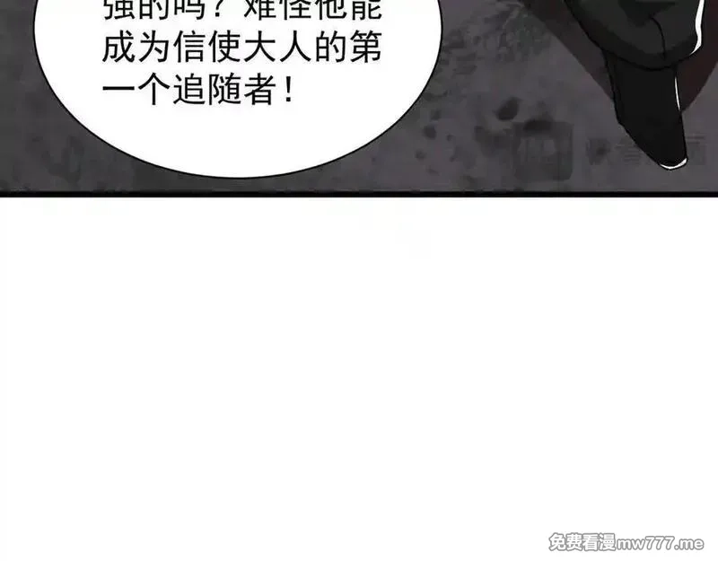 手残的我在反派风生水起,31 时间裂缝,第24张