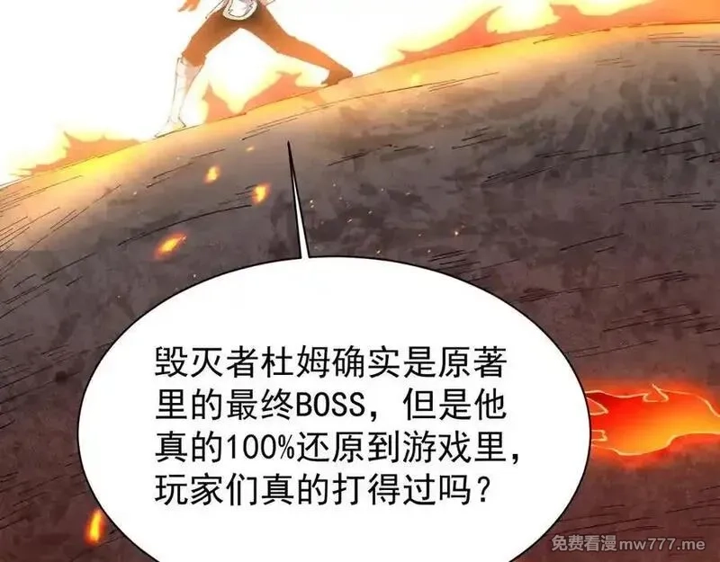手残的我在反派风生水起,31 时间裂缝,第26张