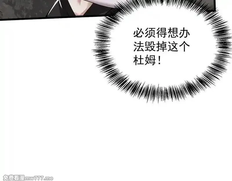 手残的我在反派风生水起,31 时间裂缝,第31张