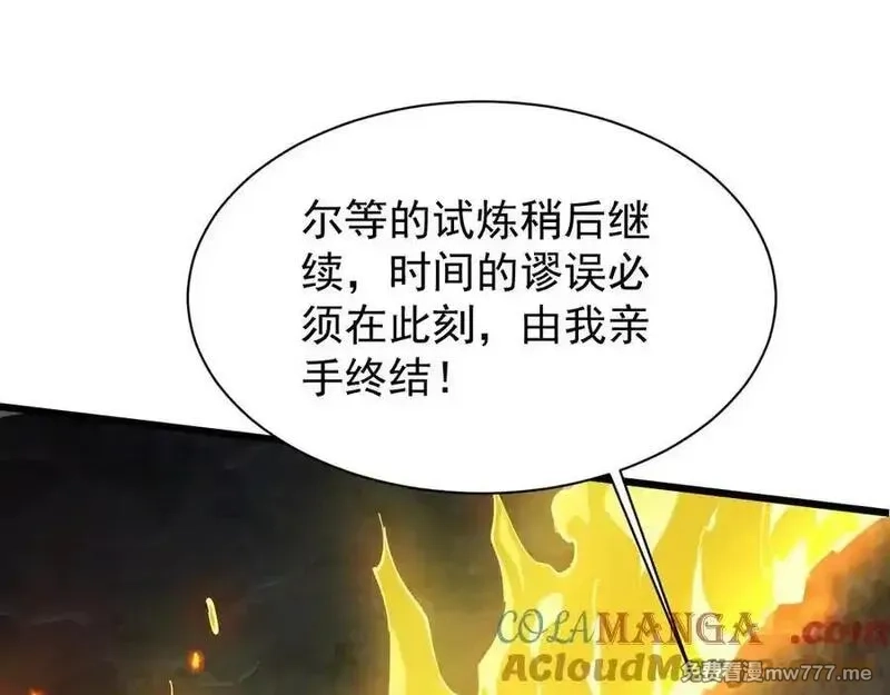 手残的我在反派风生水起,31 时间裂缝,第41张