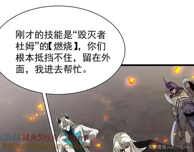 手残的我在反派风生水起,31 时间裂缝,第45张