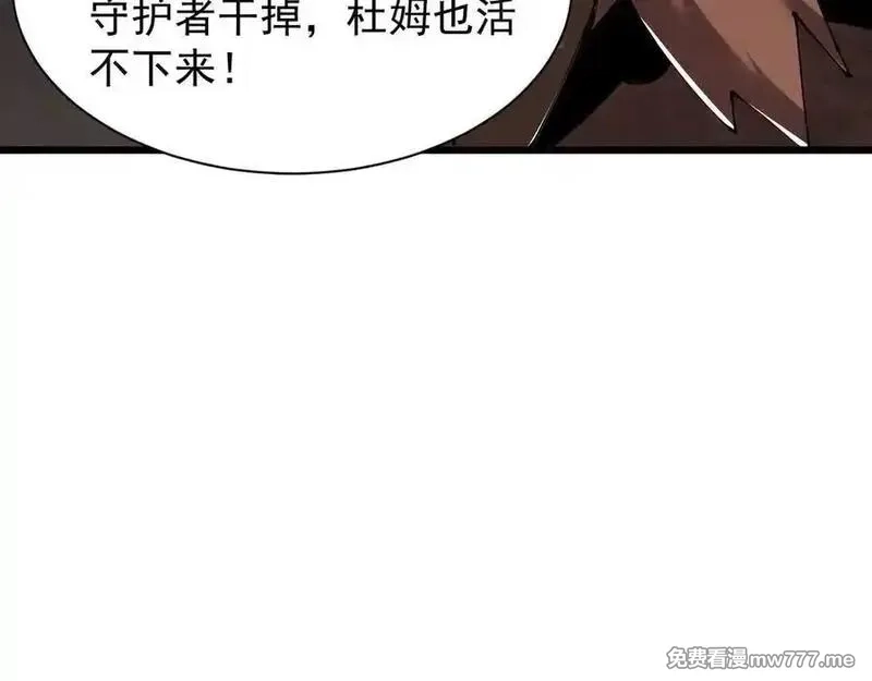 手残的我在反派风生水起,31 时间裂缝,第48张