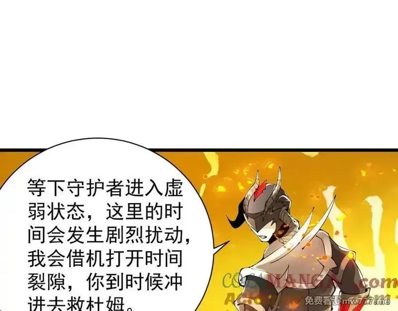 手残的我在反派风生水起,31 时间裂缝,第49张