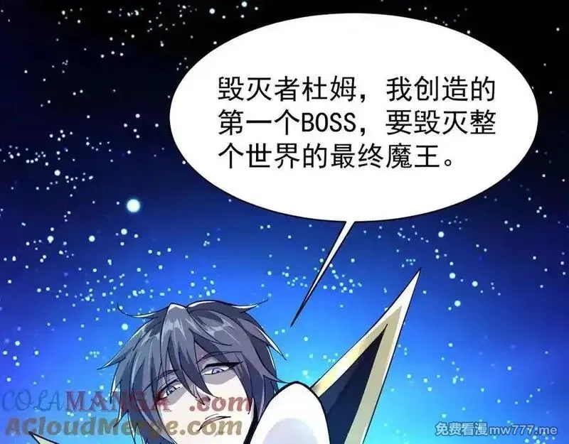 手残的我在反派风生水起,31 时间裂缝,第5张