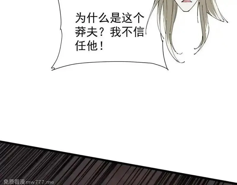 手残的我在反派风生水起,31 时间裂缝,第52张