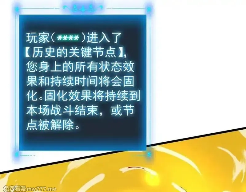 手残的我在反派风生水起,31 时间裂缝,第56张