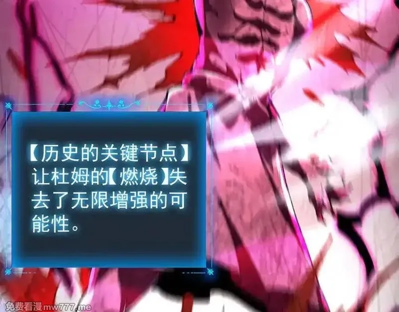 手残的我在反派风生水起,31 时间裂缝,第62张