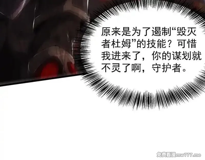 手残的我在反派风生水起,31 时间裂缝,第64张
