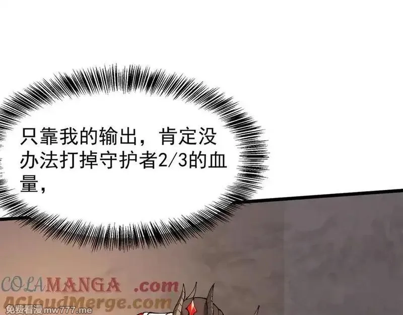 手残的我在反派风生水起,31 时间裂缝,第65张