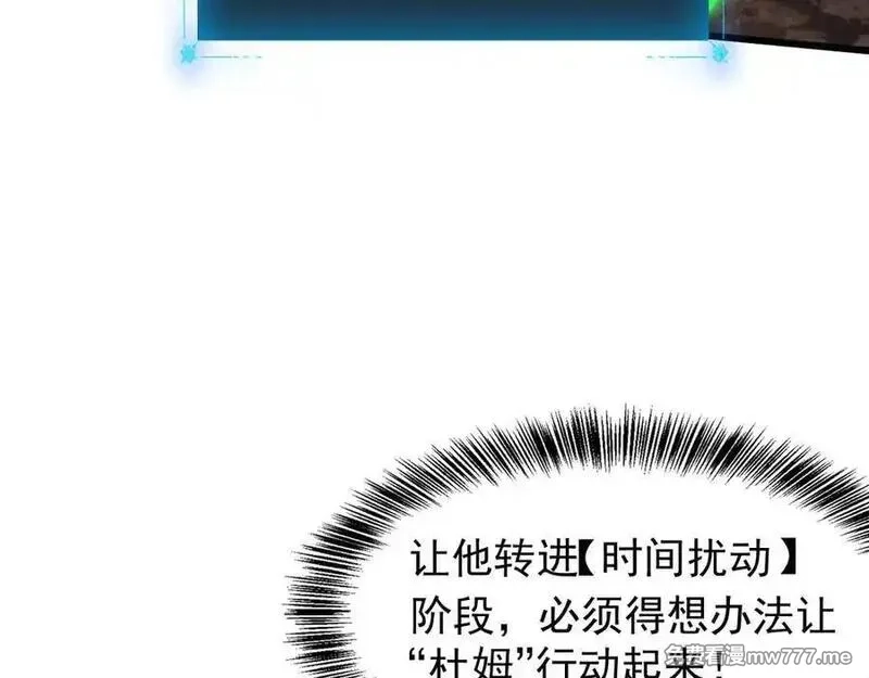 手残的我在反派风生水起,31 时间裂缝,第68张