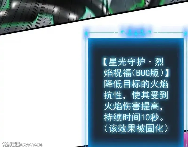 手残的我在反派风生水起,31 时间裂缝,第72张