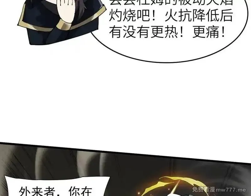手残的我在反派风生水起,31 时间裂缝,第75张
