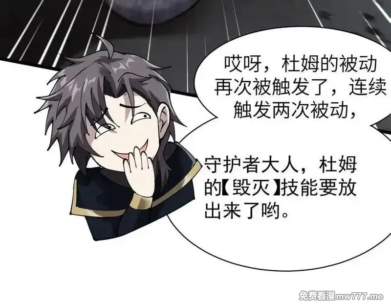 手残的我在反派风生水起,31 时间裂缝,第91张