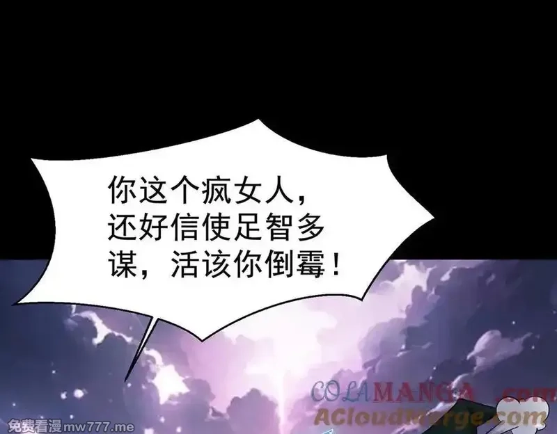 手残的我在反派风生水起,22 瞳内世界,第113张