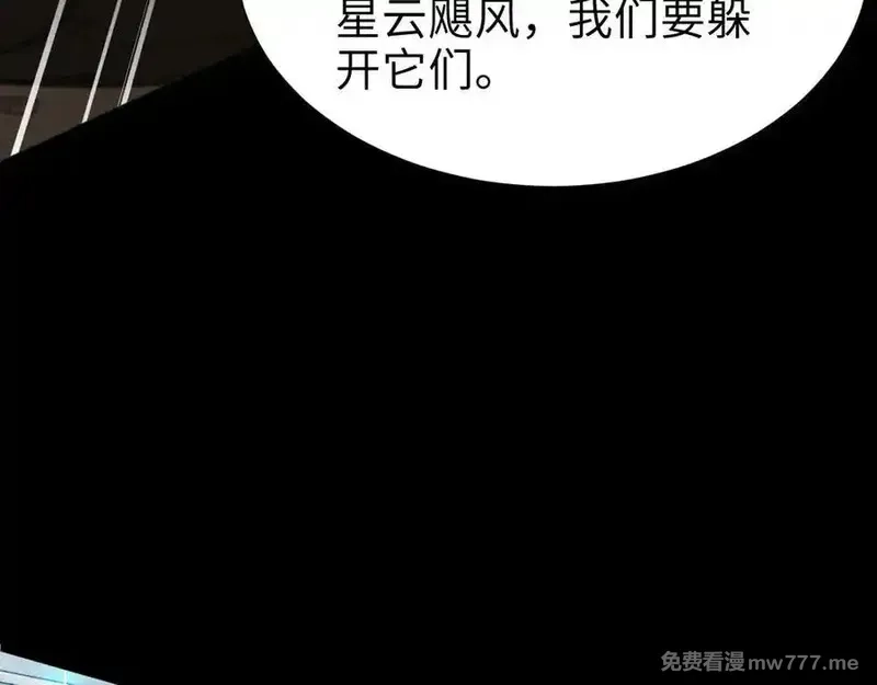 手残的我在反派风生水起,22 瞳内世界,第123张