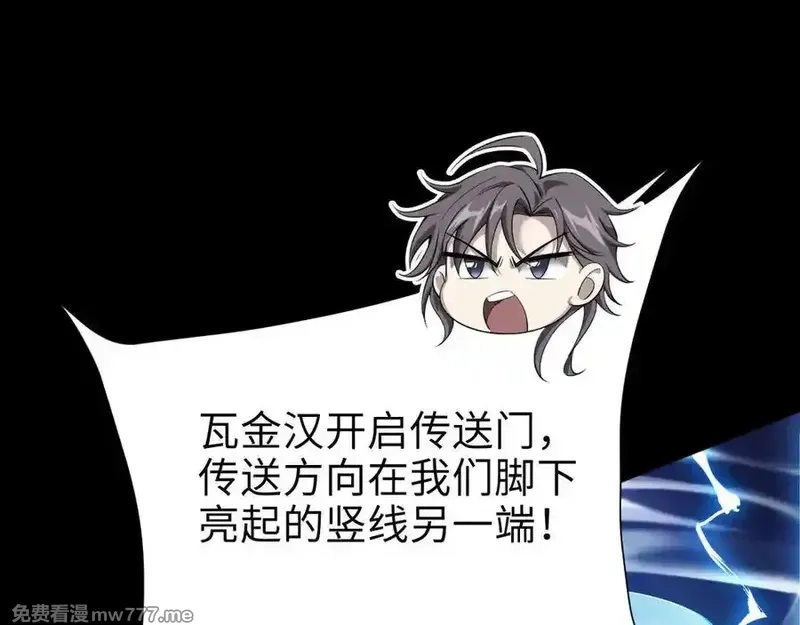 手残的我在反派风生水起,22 瞳内世界,第130张