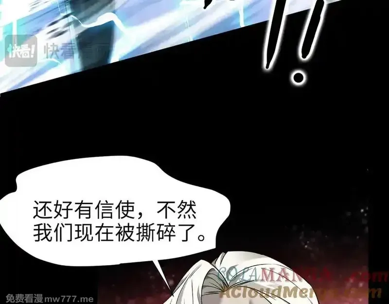 手残的我在反派风生水起,22 瞳内世界,第141张