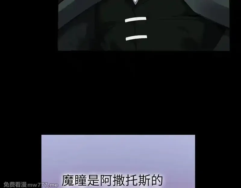 手残的我在反派风生水起,22 瞳内世界,第143张
