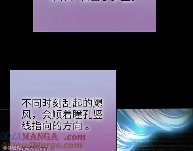 手残的我在反派风生水起,22 瞳内世界,第145张