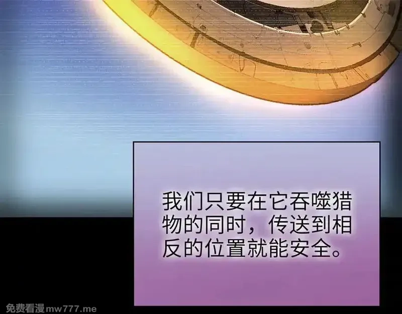 手残的我在反派风生水起,22 瞳内世界,第147张