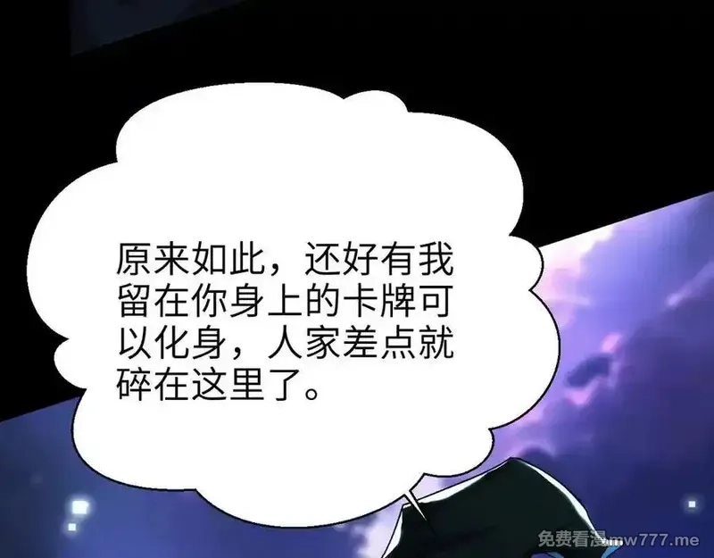 手残的我在反派风生水起,22 瞳内世界,第151张