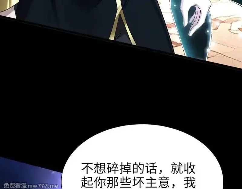 手残的我在反派风生水起,22 瞳内世界,第155张