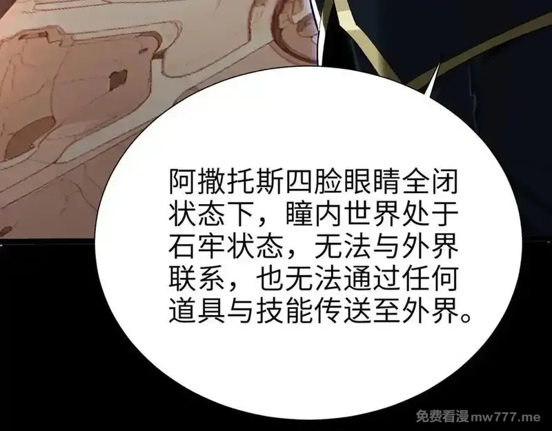 手残的我在反派风生水起,22 瞳内世界,第167张